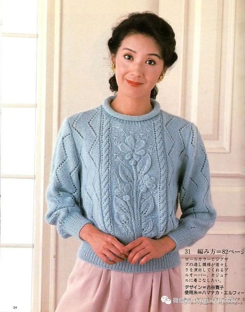 針織圖解 女士精品系列的10款套頭衫和開衫 no.684