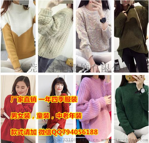 便宜秋季女裝毛衣韓版時尚女士上衣針織衫毛衣外套批發地攤貨批發廠家幾塊錢毛衣批發圖片,便宜秋季女裝毛衣韓版時尚女士上衣針織衫毛衣外套批發地攤貨批發廠家幾塊錢毛衣批發高清圖片